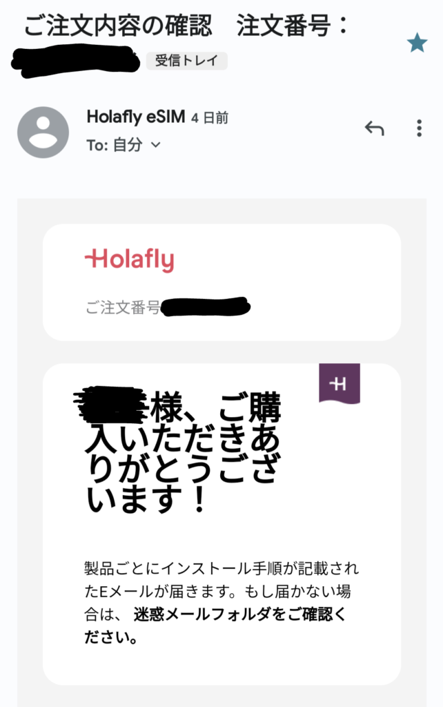 Holafly eSIM 使い方