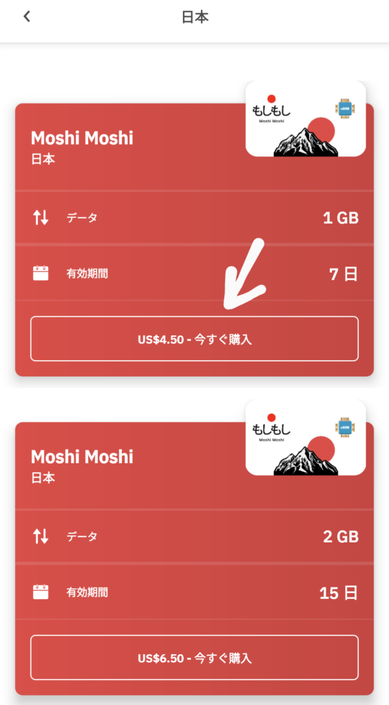 airalo　esim　使い方　設定方法