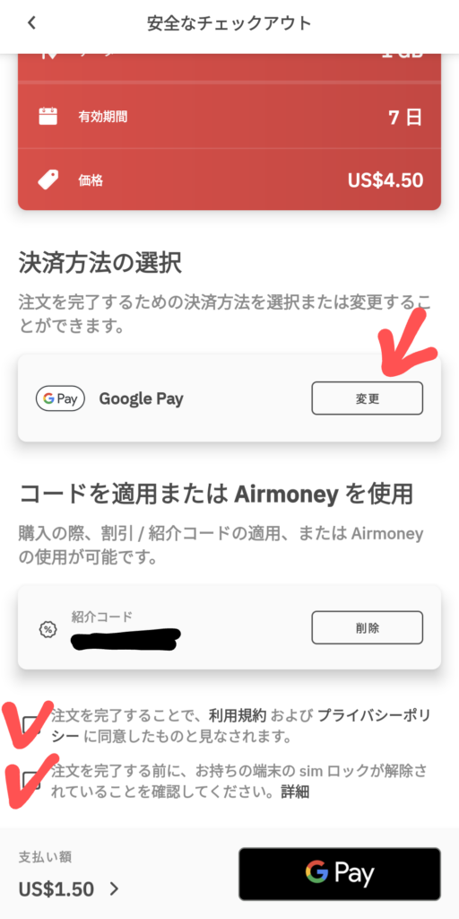 airalo　esim　使い方　設定方法