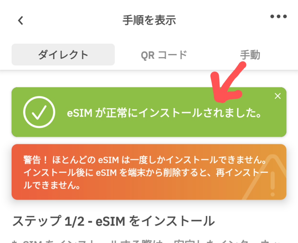 airalo　esim　使い方　設定方法