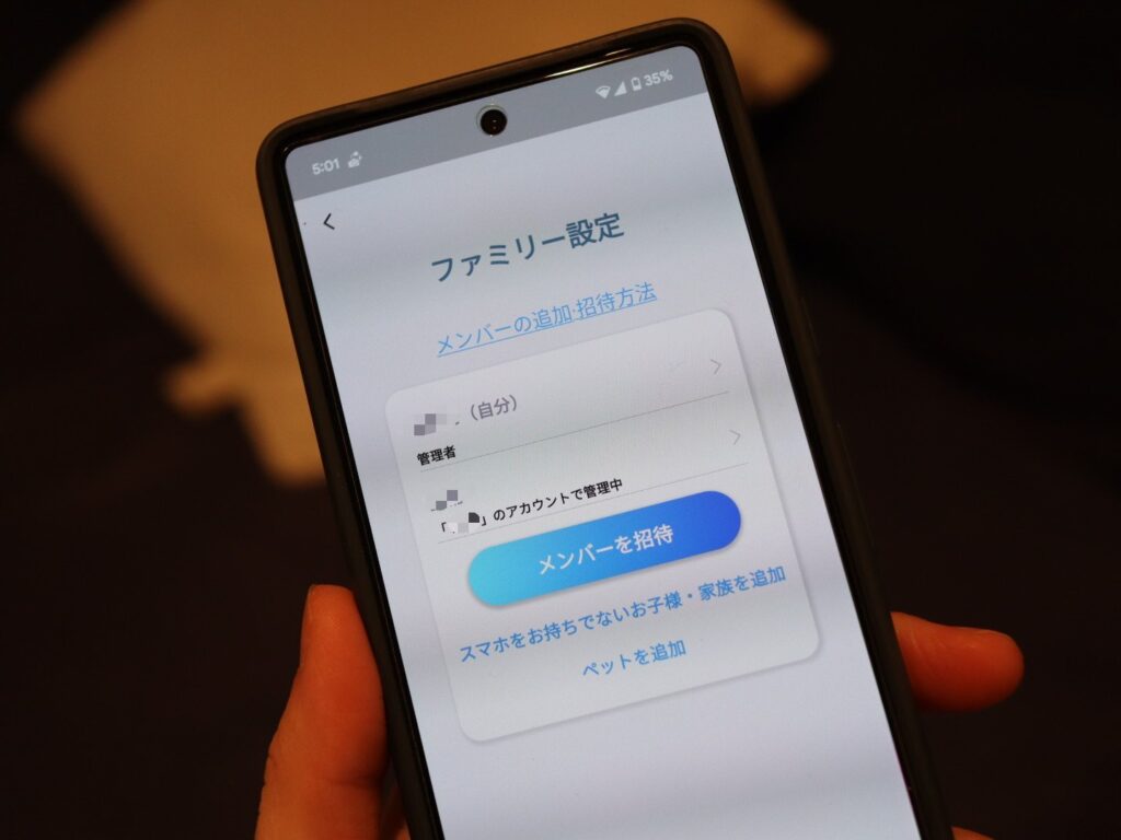 スマートバスマットは家族で使える